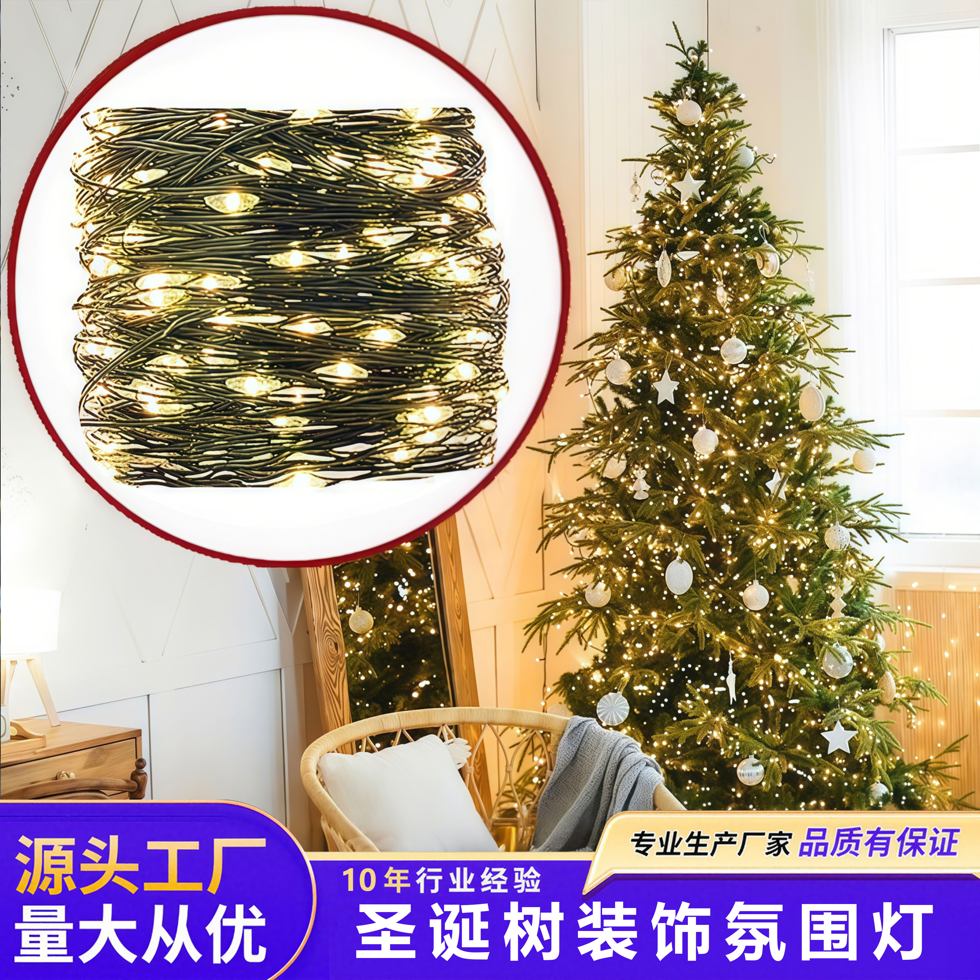 圣诞灯树灯串铜丝满天星装饰灯