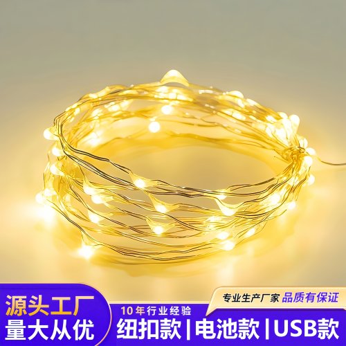 led铜线灯小彩灯闪灯串满天星迷你纽扣灯卧室装饰求婚道具氛围灯