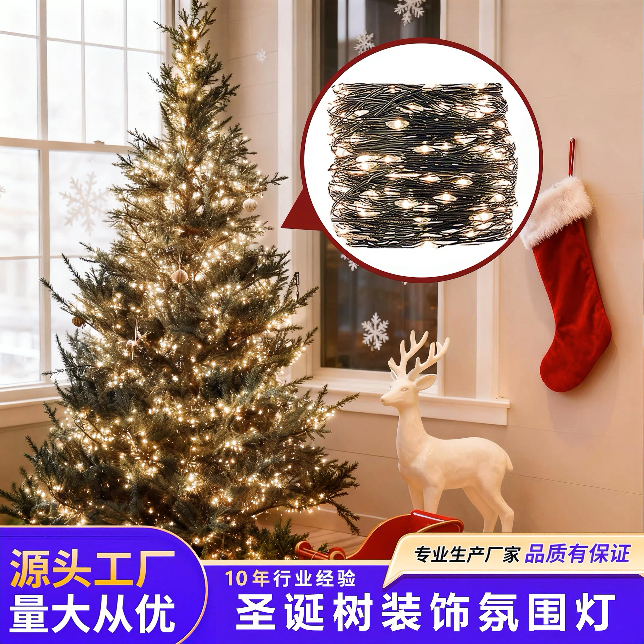 圣诞树灯串装饰小彩灯铜丝满天星星LED串灯圣诞灯场景布置氛围灯