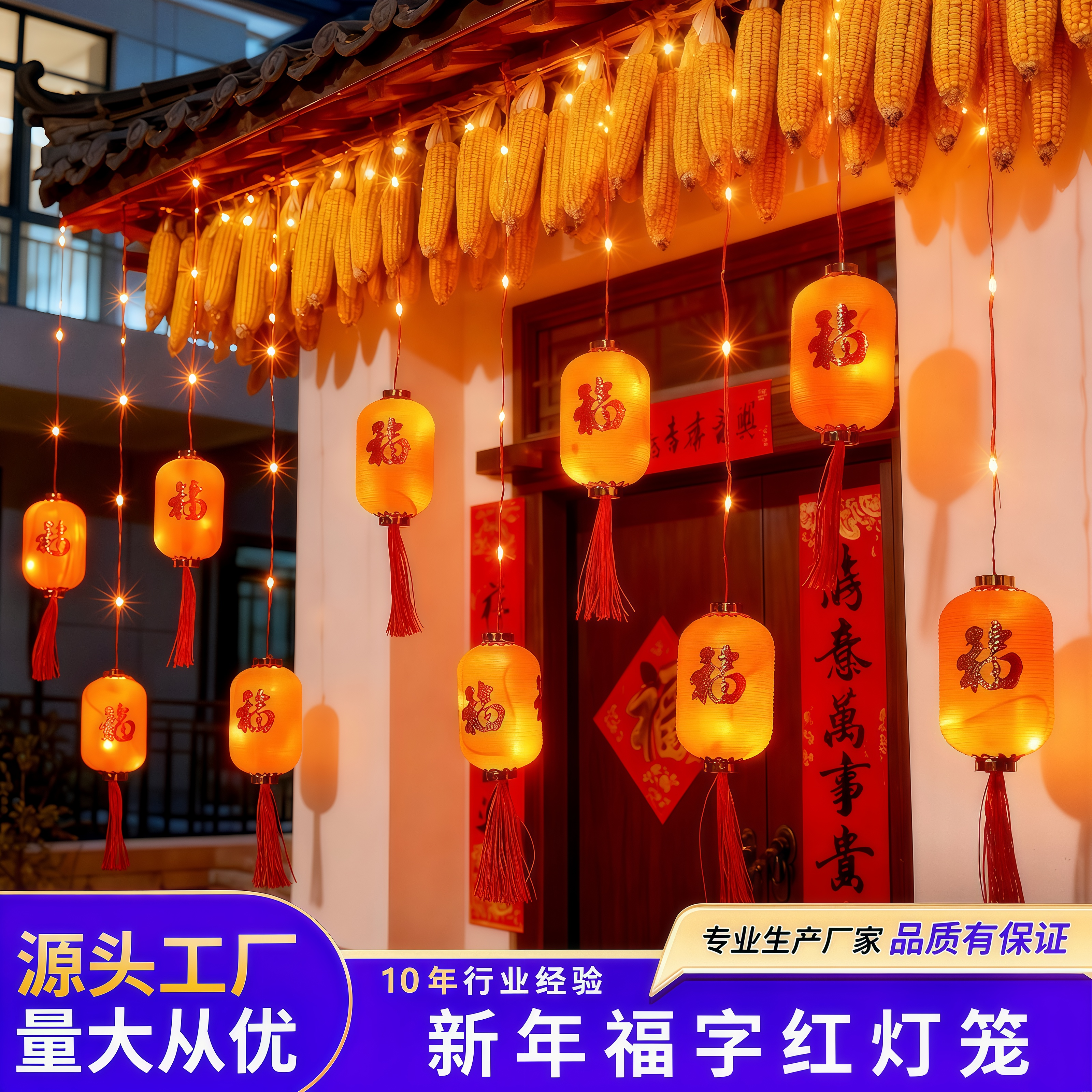 装饰新年春节彩灯闪灯串灯太阳能福袋挂饰氛围灯红灯笼过年布置灯