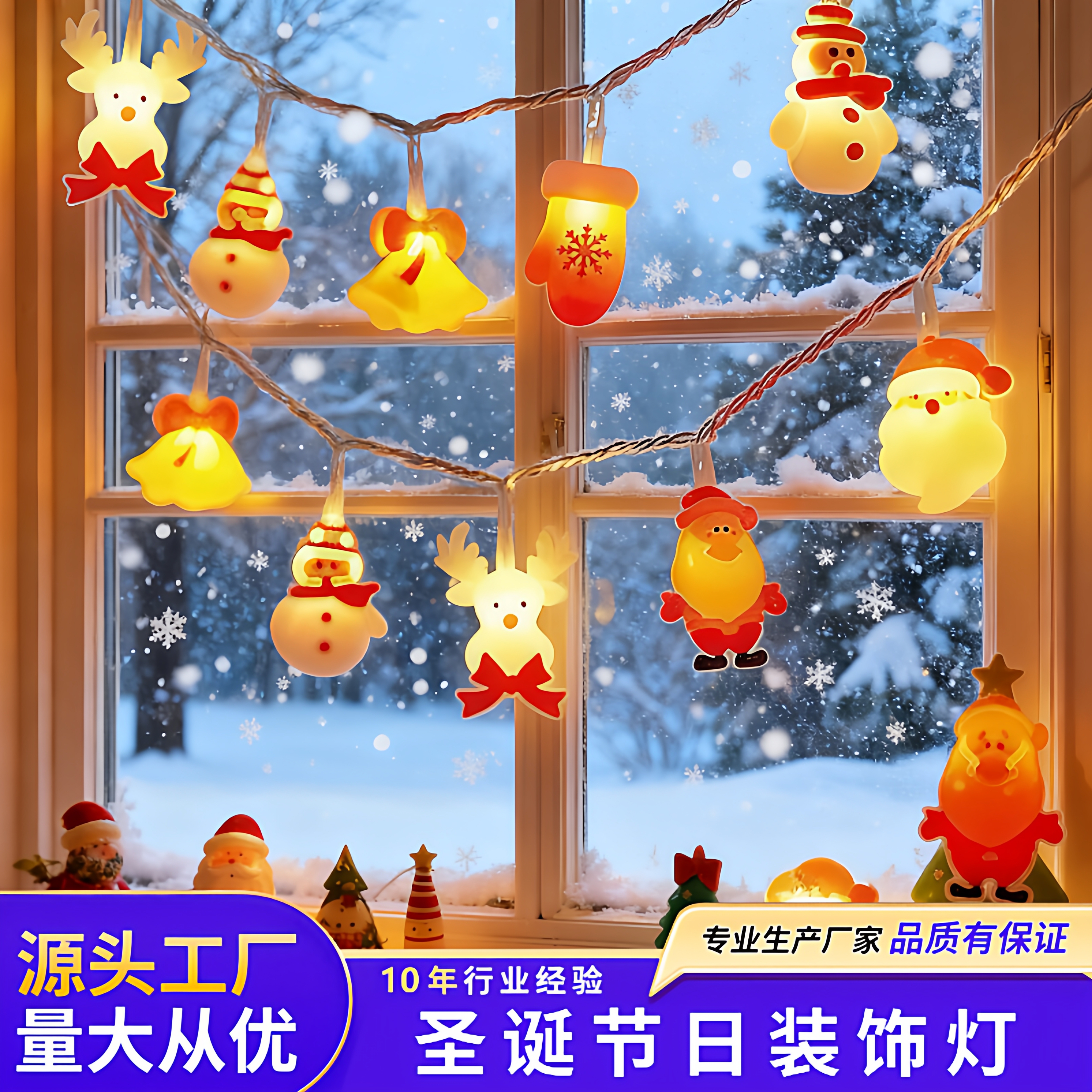 圣诞节装饰品圣诞树挂灯氛围灯彩灯装饰灯串道具摆件场景布置