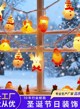 圣诞节装饰品圣诞树挂灯氛围灯彩灯装饰灯串道具摆件场景布置