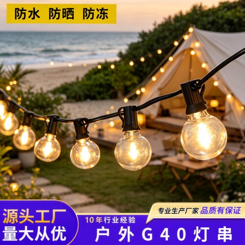 户外高亮防水露营地庭院帐篷天幕氛围灯LED装饰灯太阳能圆球灯串