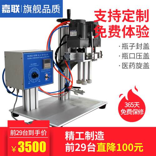 机厂家直销 搓LT6100型塑料瓶封口 鸭嘴盖机喷雾剂瓶旋盖盖机