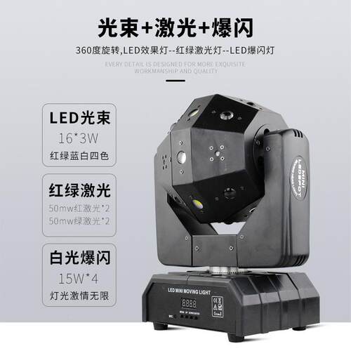 颗单头V旋转摇头灯16声控酒激光吧灯KT包房七彩闪CH-24光灯舞台灯