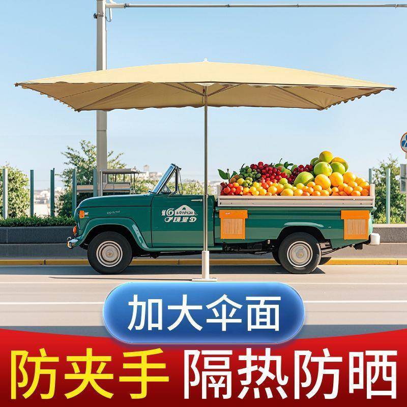 【折扣价】太阳伞摆地摊大伞庭院商用四方长方形加厚遮阳伞雨伞户