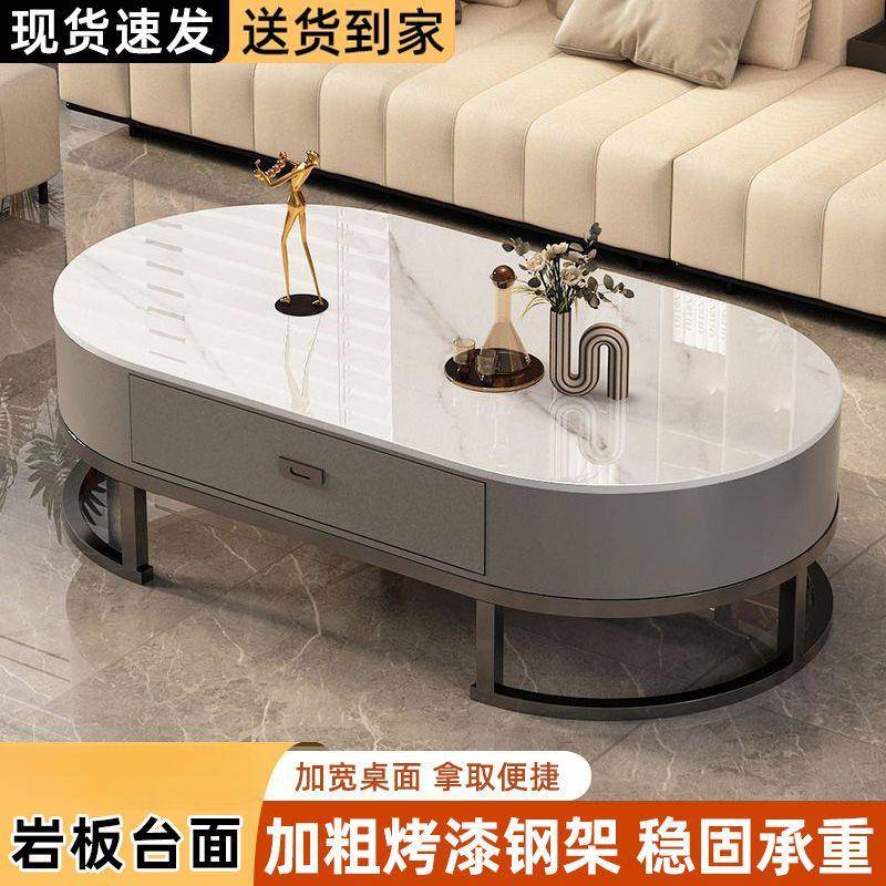 【折扣价】2025新款岩板茶几客厅家用小户型轻奢现代简约椭圆形茶