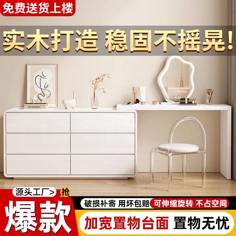 【折扣价】实木梳妆台斗柜一体床尾收纳柜化妆台卧室现代简约轻奢