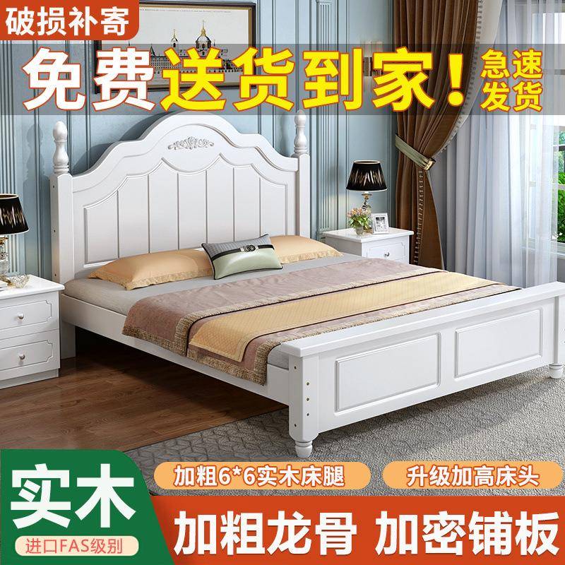 【折扣价】欧式实木床现代简约1.8米主卧双人床1.5x2米出租房用1.