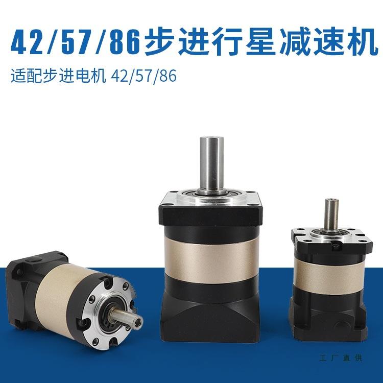 低噪音42/57/86步进电机行星减速机闭环电机齿轮箱直齿减速器