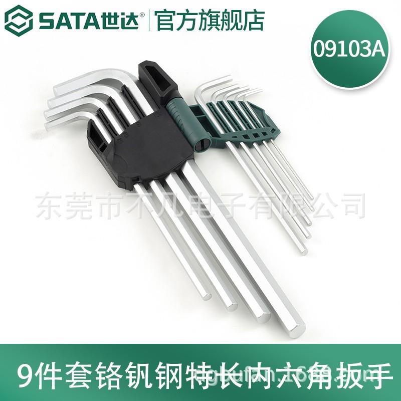 【折扣价】9件铬钒钢特长内六角扳手组套09103A