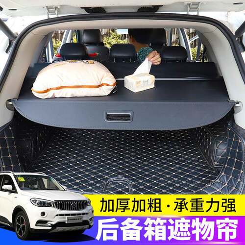 适用于斯威X7后备箱遮物帘 SWM G05pro尾箱挡板置物收纳隔物挡板