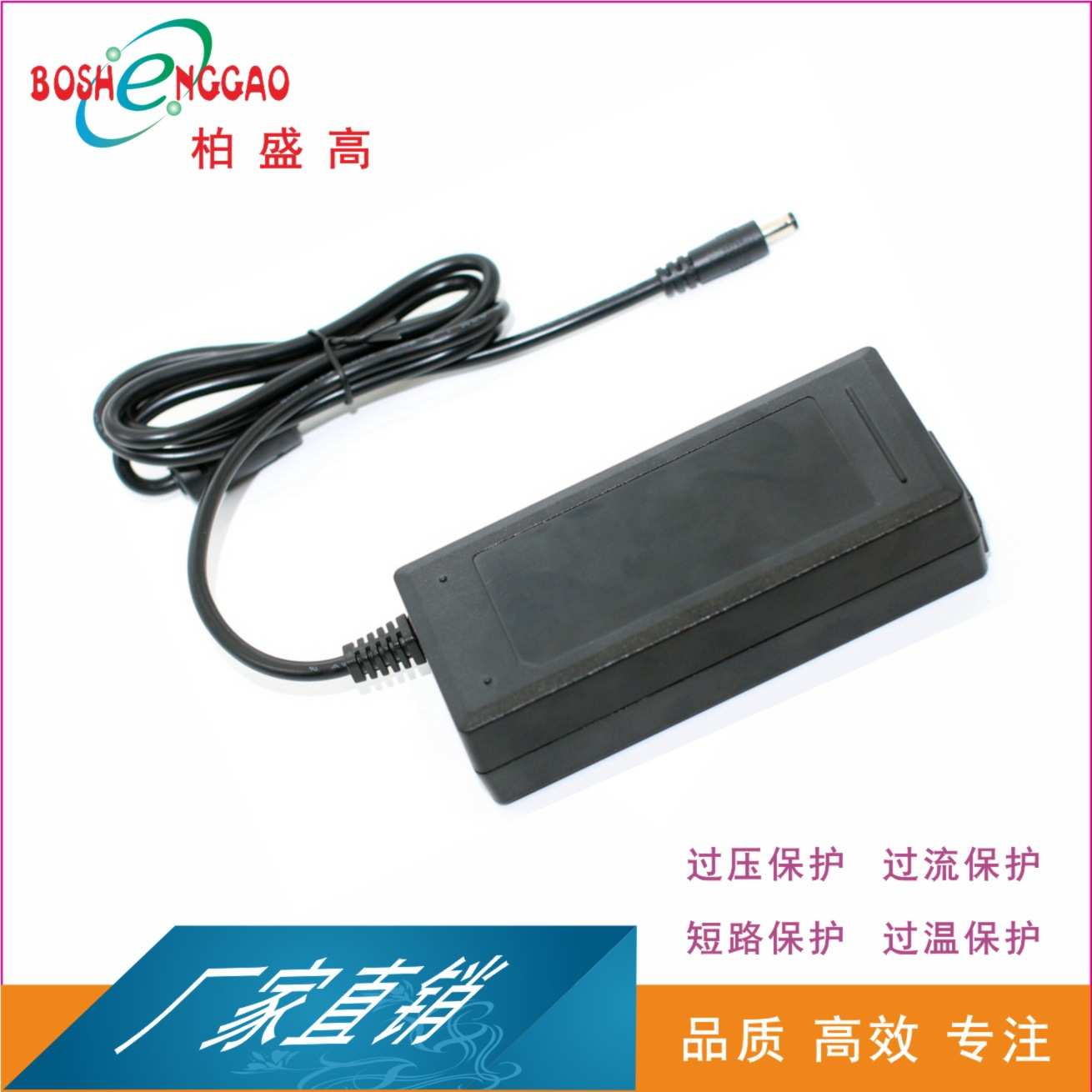 12V7A 可调电源 转换欧规CE GS认证桌面式适配器36V2.5A 多种电压