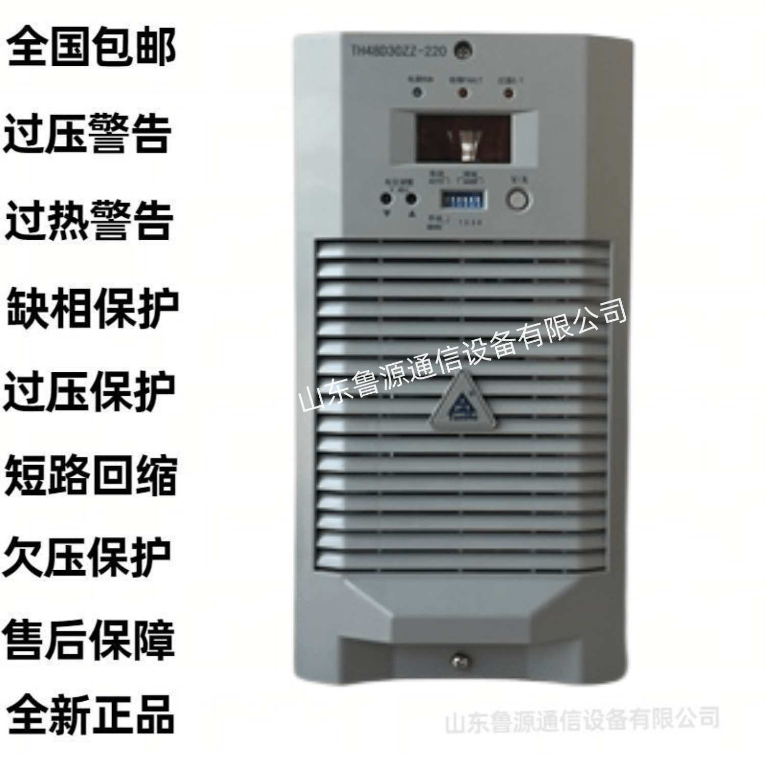 通合TH48V30A-220直流屏通讯电源48D30ZZ-220水泥厂风电能源