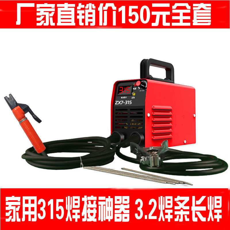 松钰小型电焊机 便携式220v家用315微型全铜直流迷你电焊机全套