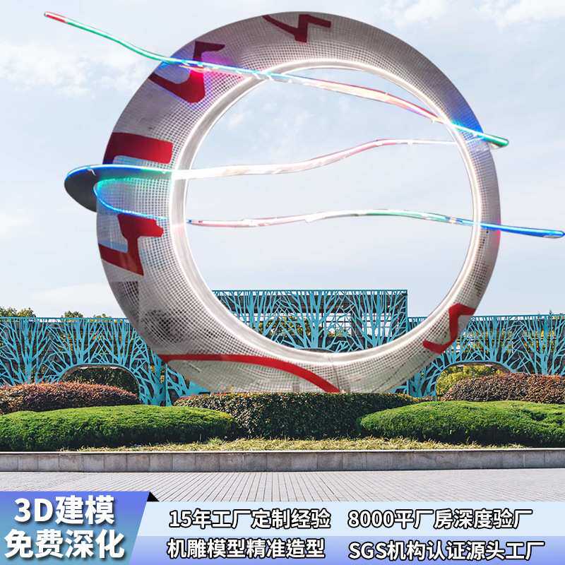 月亮圆环灯光金属主题摆件户外大型不锈钢园林景观雕塑镂空