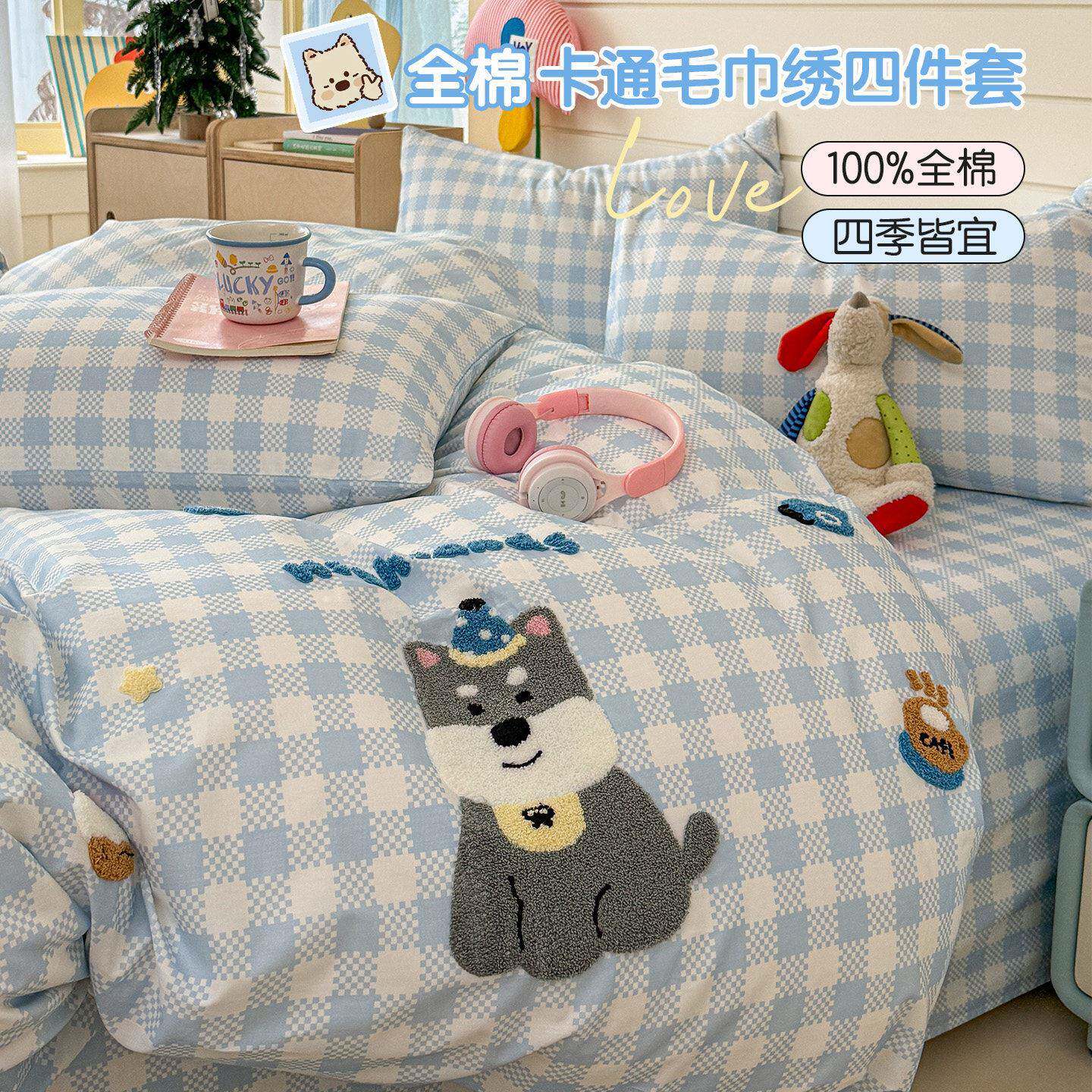 格子小狗全棉纯棉床上四件套卡通儿童床品被套床单学生宿舍三件套