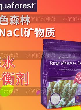 波兰直销紫色森林 AF无NaCl矿物质盐平衡水中矿物质 海水平衡剂