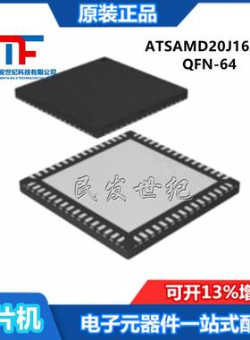 原装ATSAMD20J16A-MU 封装QFN64 ARM微控制器MCU 32位闪存单片机