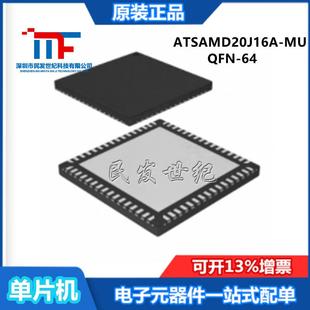 ATSAMD20J16A ARM微控制器MCU QFN64 32位闪存单片机 封装 原装