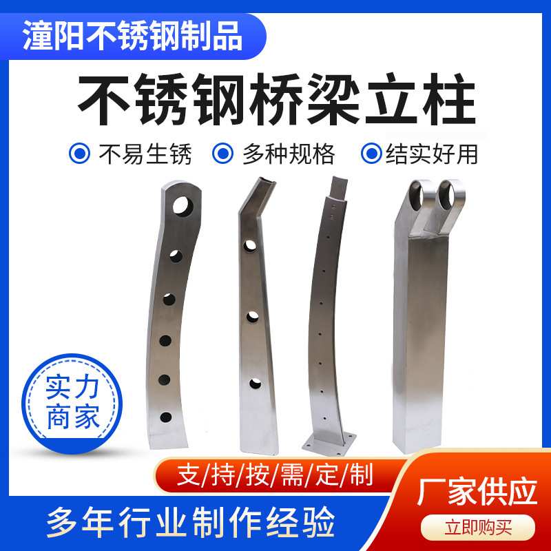 不锈钢楼梯玻璃扶手栏杆 商场桥梁工程304不锈钢立柱栏杆