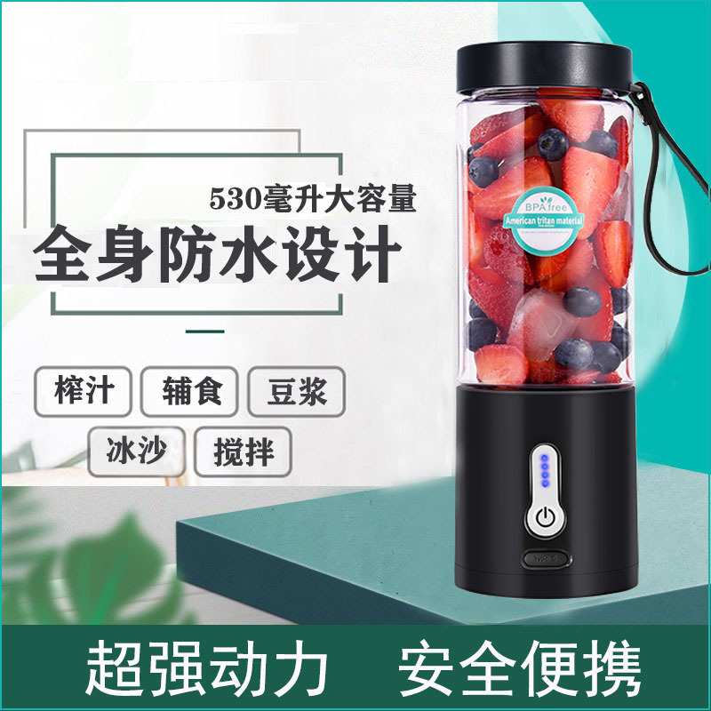 便携式多功能USB充电榨汁杯 水果电动果汁搅拌杯迷你榨汁机厂家