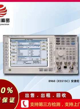 8960（E5515C）2G /3G手机综合测试仪 专业供应安捷伦  现货租售