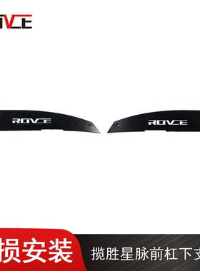 适用于路虎揽胜星脉前杠下支架 Velar L560 LR126800/LR126799