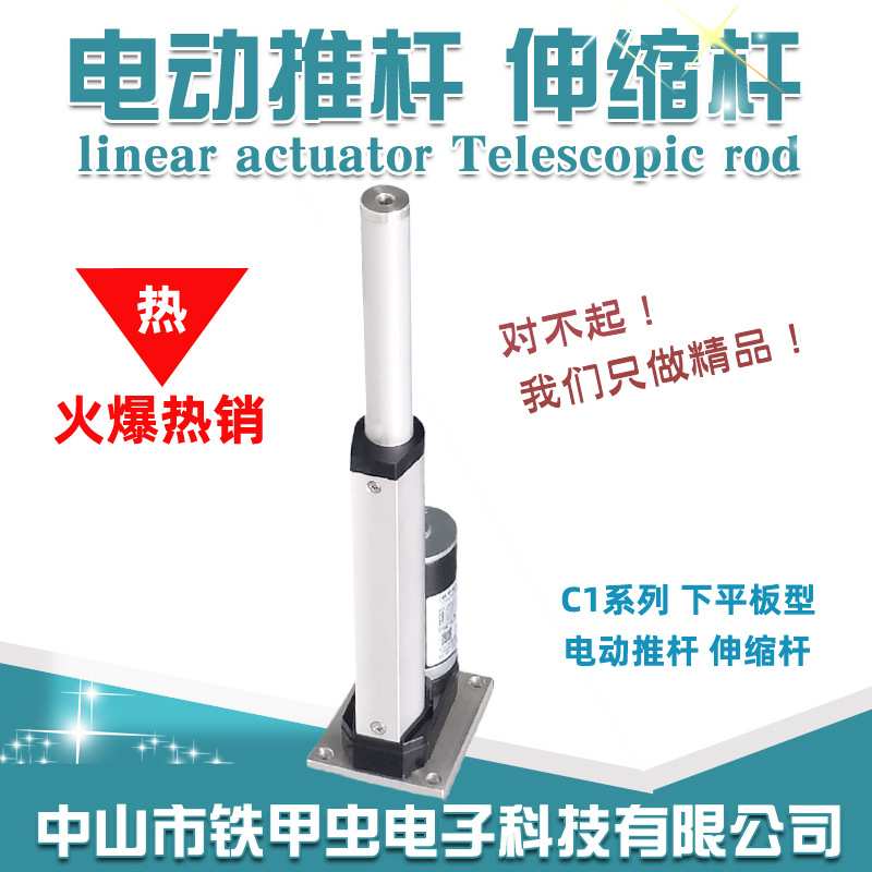 电动推杆电机12V24V小型电缸直流微型迷你推拉杆液压伸缩杆升降器