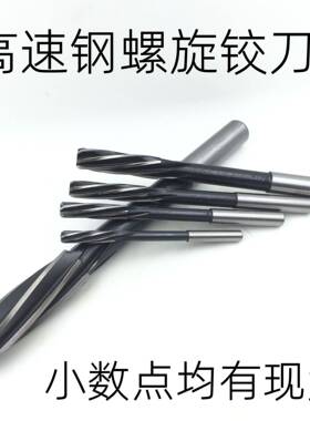 直柄螺旋铰刀高精度19.1 19.2 19.3 19.4 19.5 19.6 19.7 19.8 19