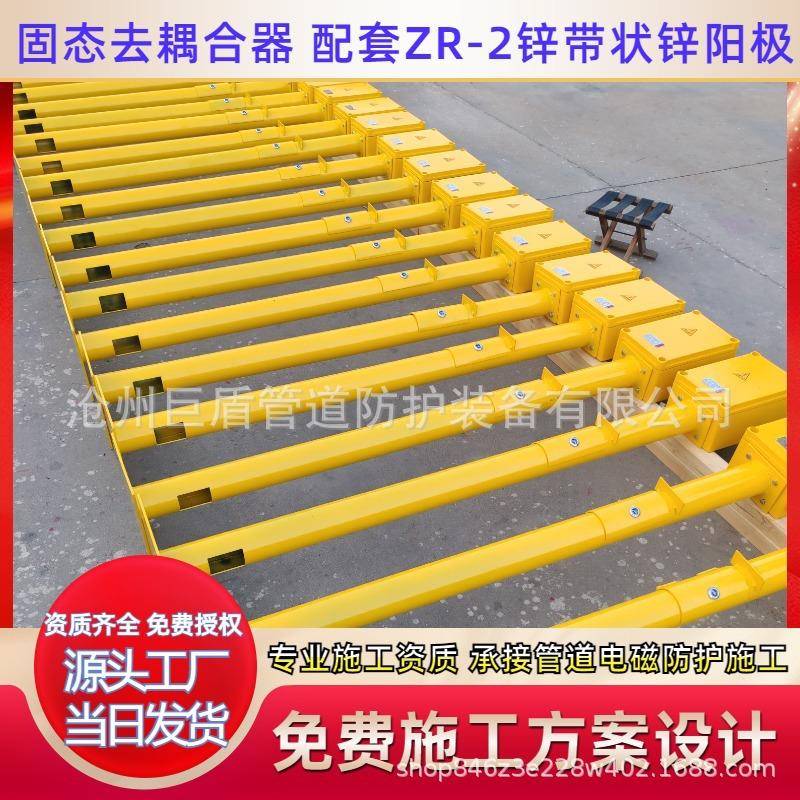 天然气调压站±2V智能固态去耦合器排流