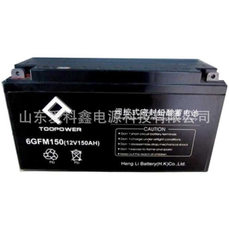 TOOPOWER天力太阳能胶体蓄电池12v150ah 家用电瓶ups路灯6GFM150