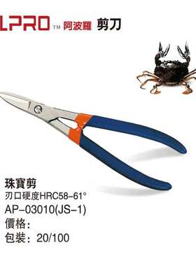 ALLPRO钢带剪铁皮剪AP-01900/01918/01924/12寸18寸24寸阿波罗