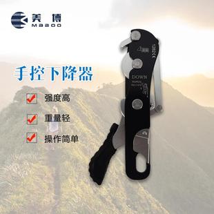 美博高空缓降逃生保护器 防慌乱手控下降器 外墙清洗止坠器STOP
