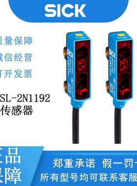 SICK西克PowerProx系列1085601/WTT2SL-2N1192漫反射光电传感器