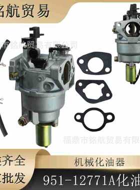 化油器For MTD 951-12771A 751-12771 751-12771A751-12823草坪机