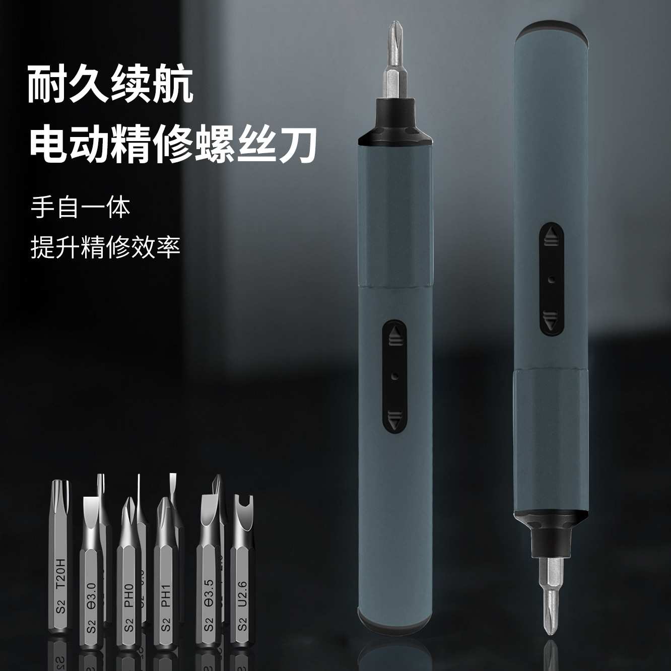 50合1多功能精密电动螺丝刀静音耐久续航充电式大扭矩异型工具套