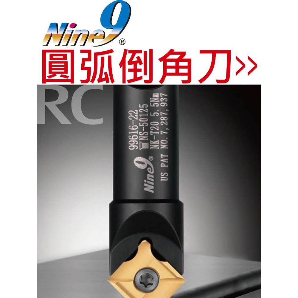 Nine9耐久刀片N9MT11T3RC30 NC40万用钻 刀杆99616-14 SB12-CT-15
