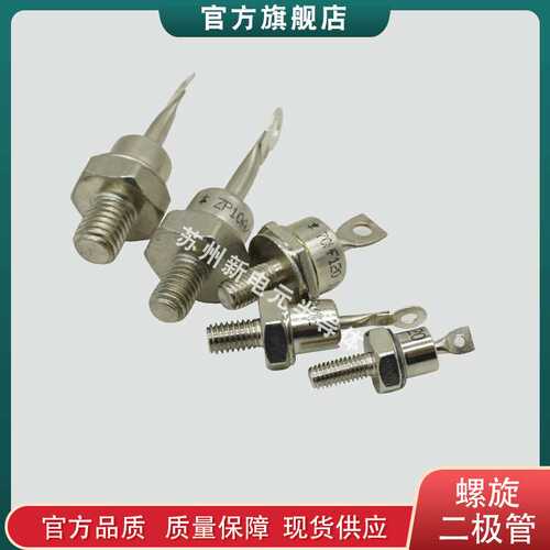 螺旋二极管95PFR160W 30HFU-100 30HFU-200 30HFU-300 二极管