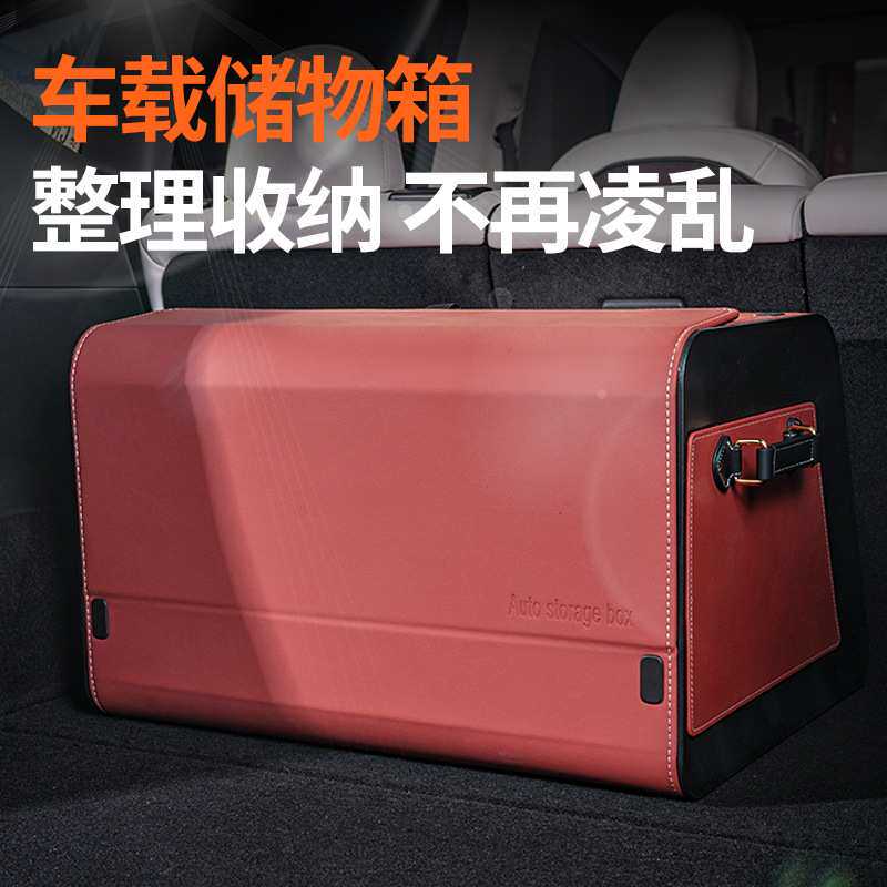 适用汽车后备箱储物箱奥迪宝马奔驰车载收纳箱折叠置物盒高级感