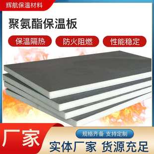 屋面屋顶隔热聚氨酯泡沫板硬质泡沫复合板内外墙阻燃保温聚氨酯板