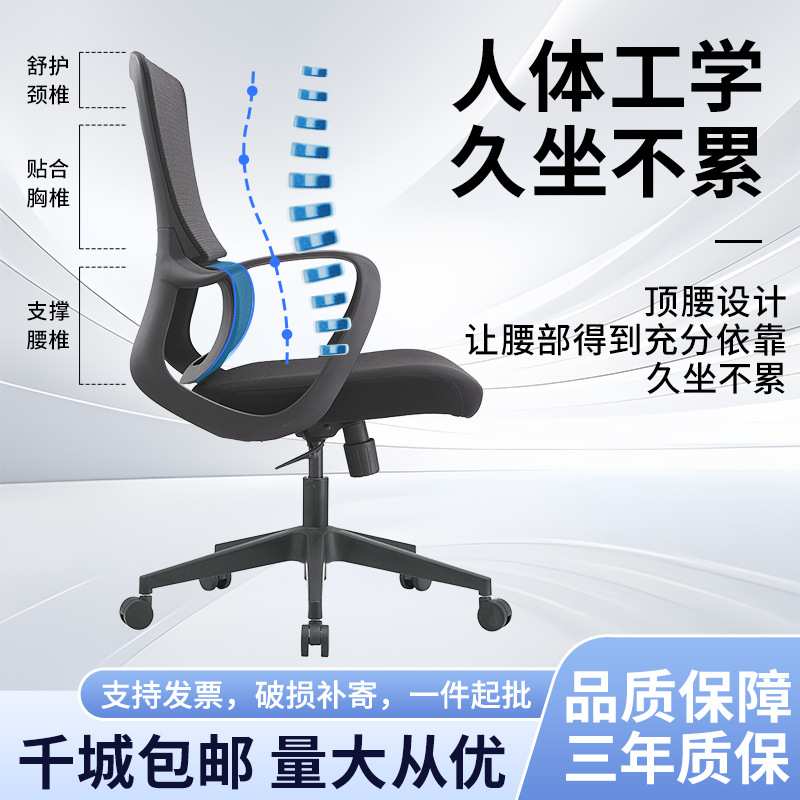 办公室凳子靠背电脑座椅舒服久坐不累升降旋转人体工学椅会议椅子