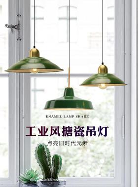 火锅店吊灯邮政绿色复古工业风创意个性饭店餐厅灯怀旧办公室吊灯