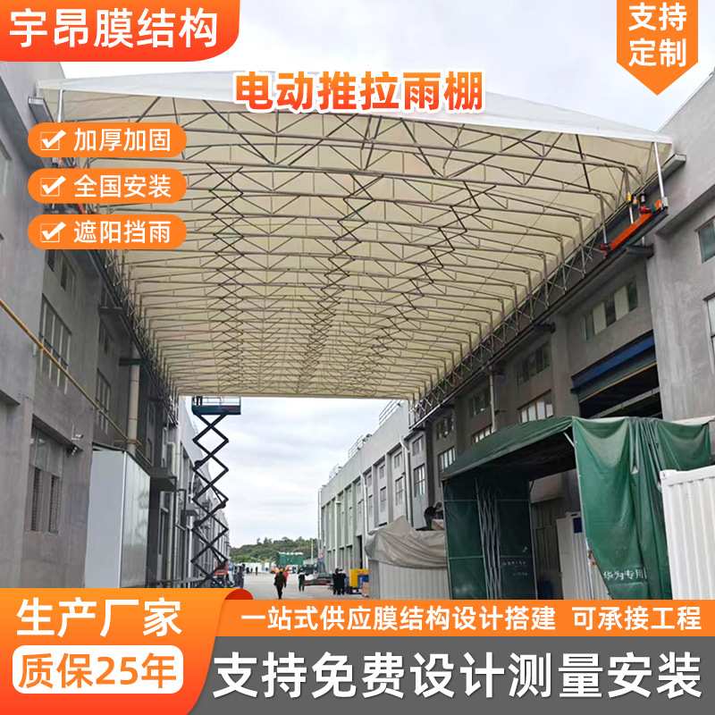 车间厂房自动伸缩移动遮阳仓库雨棚防雨活动雨蓬电动推拉可移动
