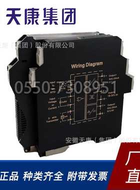 安徽天康信号隔离器 NPPD-CM11D/CM111D/CMD111D/CM11SD/CM11S1SD