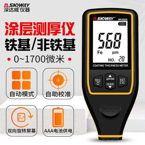 深达威 SW-6310A 漆膜仪涂层测厚仪高精度汽车漆面检测厚度仪