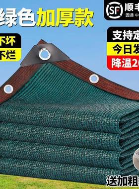 墨绿色遮阳网防晒网加密加厚抗老化遮阴网庭院户外阳台隔热遮光网