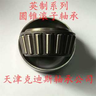 轴承 JF6010 天津英制圆锥滚子 JF6049 销售