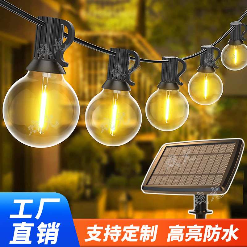 跨境热销现货G40太阳能灯串户外防水庭院装饰露营圣诞婚庆led灯串