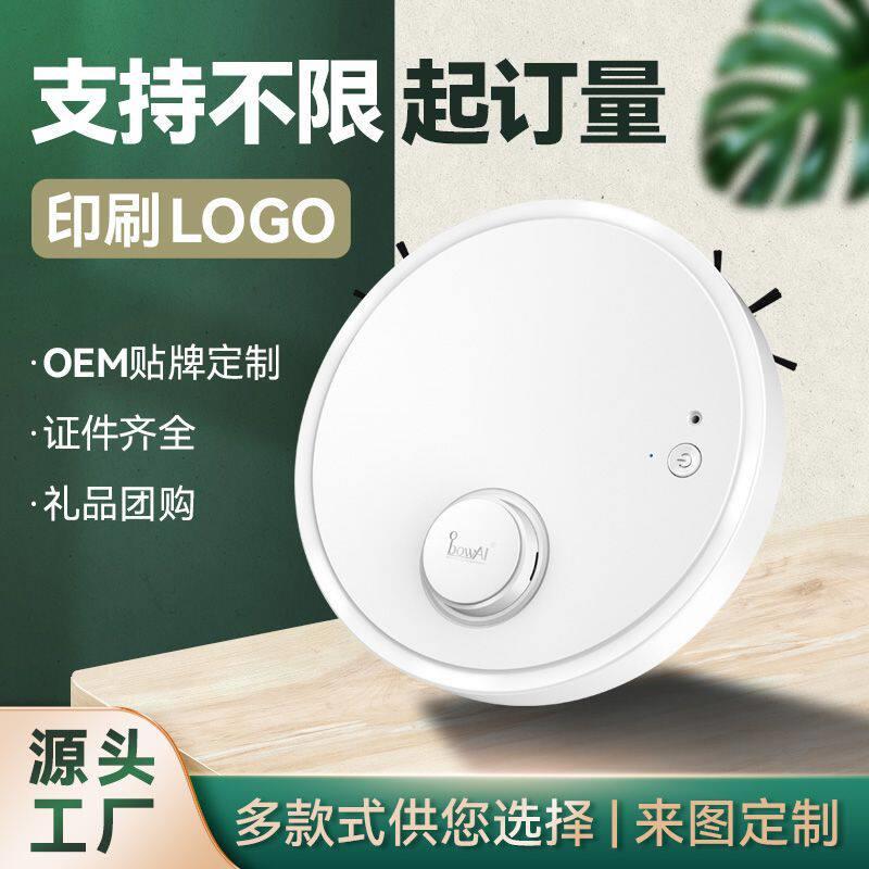 加工定制三合一扫地机吸尘器小家电电器工厂直销OEM
